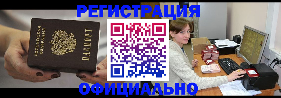 прописка регистрация в Каспийске