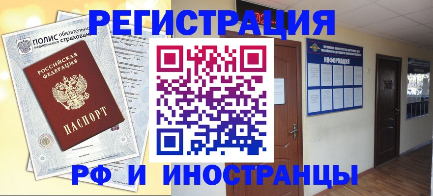 временная регистрация законно в Каспийске
