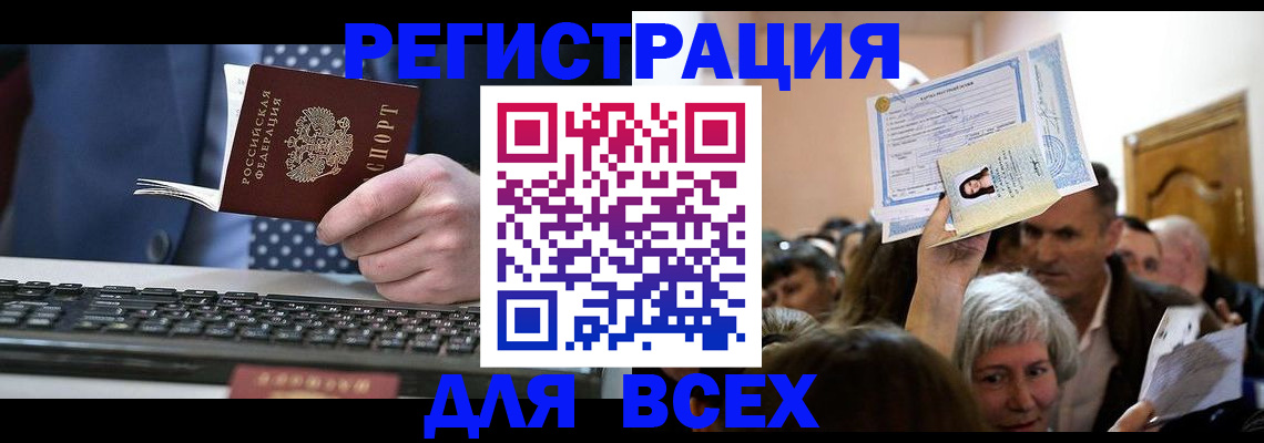 прописка иностранных граждан в Каспийске