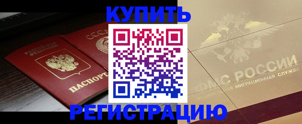 прописка поиск в Каспийске